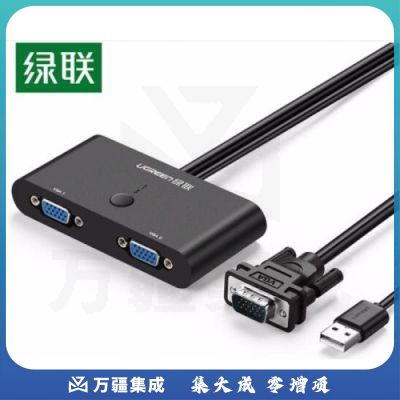 绿联30711 VGA切换器2进1出，KVM电脑视频机顶盒二进一出VGA口共享显示器屏幕转换器 黑色30711 1米