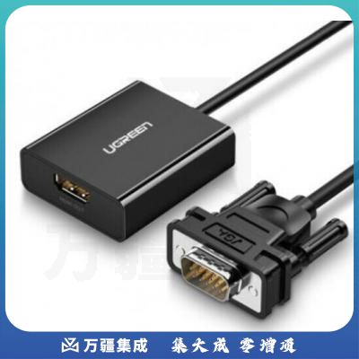 绿联（UGREEN）CM269 VGA转HDMI线转换器带音频 高清视频转接头适用华为小米笔记本电脑台式主机连接电视显示器投影仪 黑色