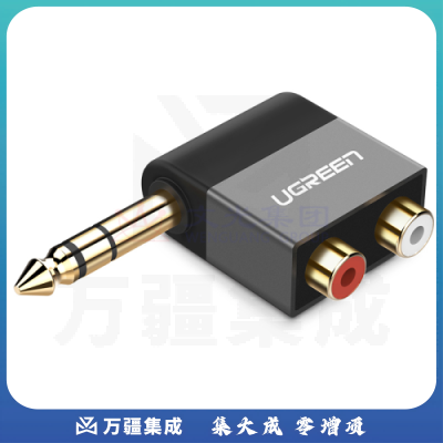 绿联 UGREEN 6.5转双莲花音频转接头 6.35mm公转2RCA红白母音频转换头 40846 功放调音台转音响插头转换器
