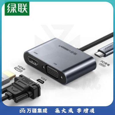 绿联Type-C扩展坞USB-C转HDMI/VGA转换器雷电3转接头4K投屏拓展坞通用苹果MacBook电脑iPadPro华为手机四合一