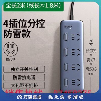 绿联(UGREEN)联排插座绿联插座排插线板多功能usb接拖线板带线30W防雷面板多孔宿舍 90860-全长2米【4位分控】黑-4位5孔