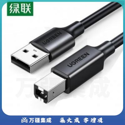 绿联 UGREEN US104 USB2.0 A公对B公打印线 USB打印机数据线计算机延长线长转方口 0.5米