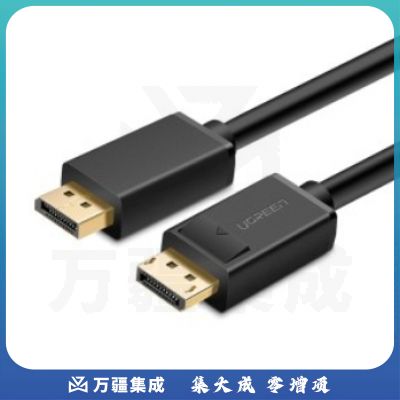 绿联(UGREEN)DP高清线 1.2版dp线 2K*4K DisplayPort公对公连接线 电脑连接显示器视频线 2米 10211