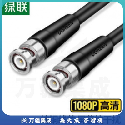 绿联(UGREEN)+hd-sdi高清线1080P监控线75-5同轴线摄像头硬盘录像机+BNC公对公视频线+5米+50927