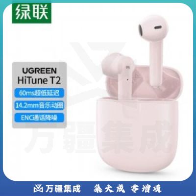绿联 UGREEN 30614 HiTune T2蓝牙耳机 TWS真无线半入耳式低延迟 适用游戏/通话/音乐 通用 薄纱粉