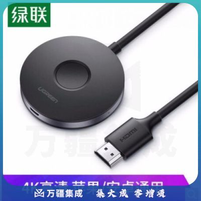 绿联 手机无线投屏器 4K高清HDMI视频传输同屏器线 适用苹果安卓华为手机接电视显示器投影仪车载 黑色 5G双频 60356
