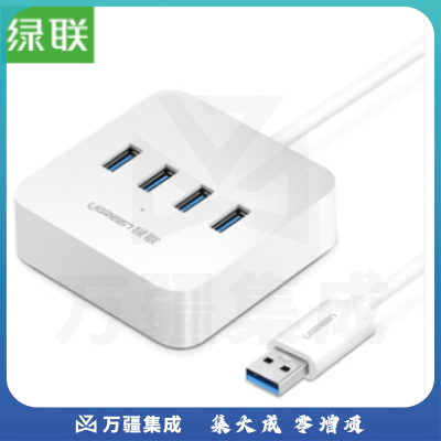 绿联 USB3.0分线器扩展坞 高速4口拓展坞HUB集线器 笔记本电脑一拖四多接口转换器接头延长线带供电口 1.5米