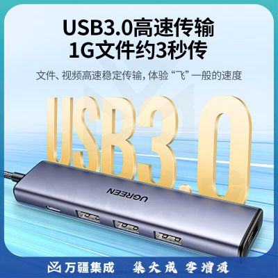 绿联USB3.0分线器扩展坞 高速4口HUB集线器拓展坞 适用笔记本电脑一拖多转换器转接头带供电口 0.2米