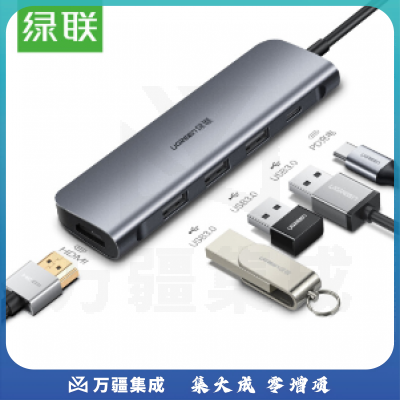 绿联（UGREEN） 50209 Type-C扩展坞