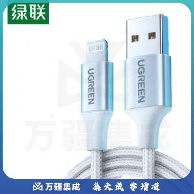 绿联 UGREEN US199 USB2.0转Lightning铝壳数据线 60160 C89苹果芯片 尼龙编织网外被 0.5米/白色