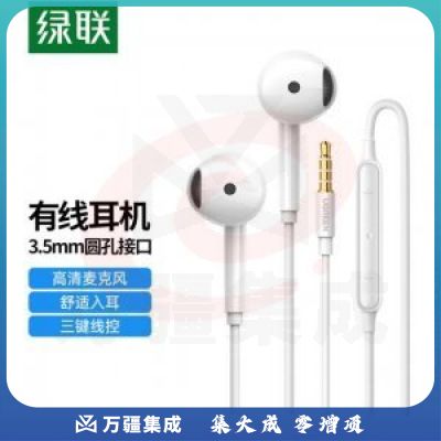 绿联 UGREEN 60692 有线耳机 半入耳式耳机 3.5mm圆孔