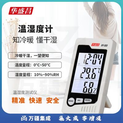 华盛昌（CEM）DT-322电子温湿度计带时间办公家用室内外温湿度测温记录仪（白色）