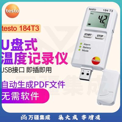 德图（testo）184T3温湿度记录仪GSP认证车间实验室冷链仓储电子温度采样器温湿度传感器