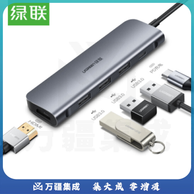 绿联(UGREEN) 50209 Type-C扩展坞