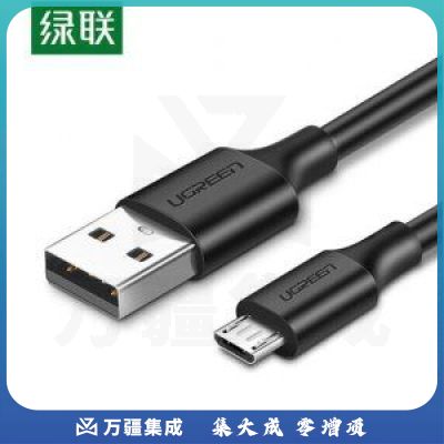 绿联 UGREEN US289 USB2.0公转Micro5p数据线 60827 安卓数据线快充micro usb蓝牙耳机充电宝线 3米/黑色