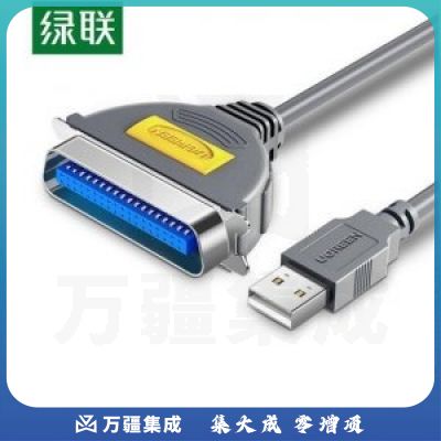 绿联 UGREEN 30227 CR124 USB转DB 36针IEEE1284并口线 连接转换线 1.5米