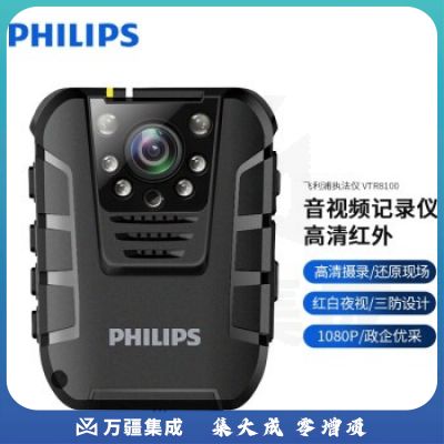 飞利浦音视频执法记录仪VTR8100高清红外广角夜视摄像机现场记录 VTR8100标配+128G