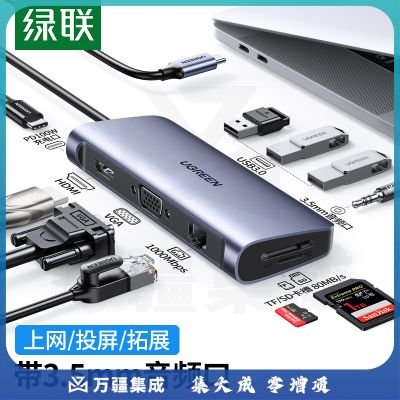 绿联 80133 Type-C扩展坞USB-C转HDMI雷电3/4拓展坞VGA转换器网线转接头分线器音频读卡器通用苹果Mac电脑华为笔记本