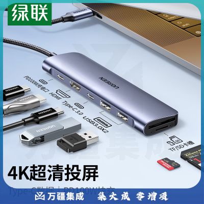 绿联扩展坞（UGREEN）Type-C扩展坞15214 USB-C雷电4拓展坞HUB3.0分线转换器 HDMI转接头4K高清投屏读卡适用苹果Mac电脑手机扩展坞