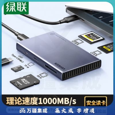 绿联CM651 USB/Type-C读卡器3.2高速 15583