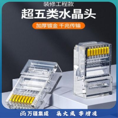 绿联（UGREEN）超五类水晶头 100个装 50246