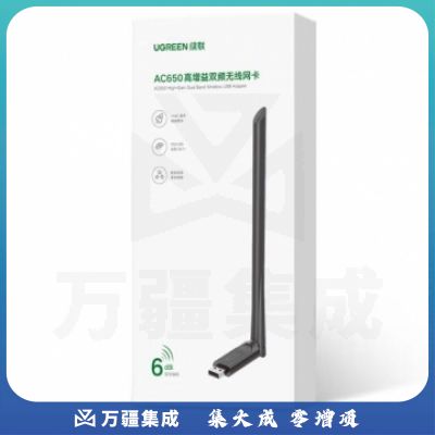绿联 USB无线网卡电脑随身WiFi接收器 免驱AC650M双频5G网卡 适用笔记本台式主机外置网络天线发射器90339 PJ.903