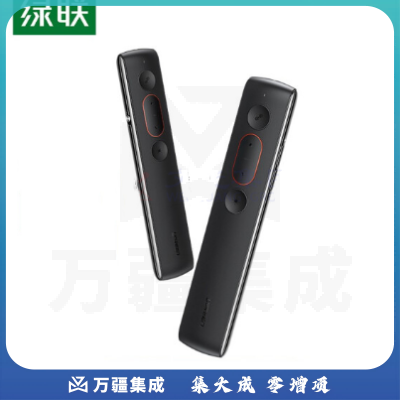 绿联 60327 黑色 激光翻页PPT投影笔 幻灯片多媒体教学放映遥控器
