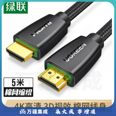 绿联40412HDMI线 4k数字高清线 3D视频线 笔记本电脑连接电视投影仪显示器数据连接线 5米
