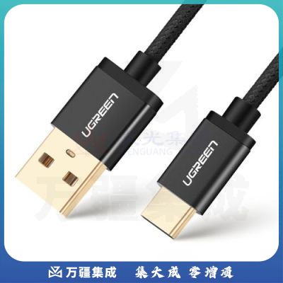 绿联 Type-C数据线 USB-C安卓手机充电线 快充转接头充电器电源线通用小米华为Mate20荣耀8手机 1.5米40990黑
