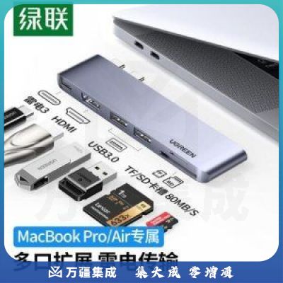 绿联 UGREEN 80856 Type-C扩展坞 通用M1苹果MacBookPro/Air电脑转换器 USB-C转HDMI转接头分线器 6合1