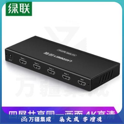 绿联 HDMI分配器一分四 一进四出4K数字高清视频分屏器 笔记本电脑电视盒子接显示器投影仪1进4出 一分四