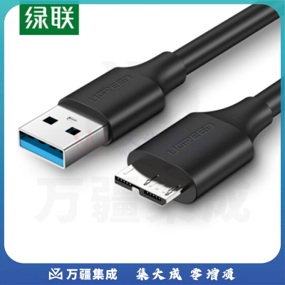 绿联 1米60529 移动硬盘连接线 USB3.0转Micro USB3.0数据线
