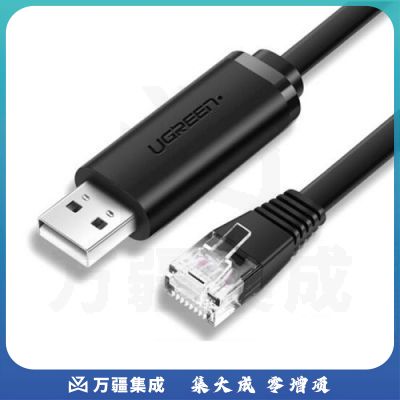 绿联(UGREEN) 60813 USB转RJ45Console调试线 3m