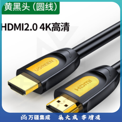 绿联10129/HD101 HDMI线 长线工程级 4K数字高清线3D视频线 笔记本电脑机顶盒连接电视显示器 黄黑头 2米
