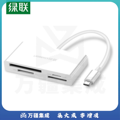 绿联 Type-C多功能合一4.0高速读卡器USB-C 支持SD/TF/CF/MS相机手机内存卡 4.0读卡器