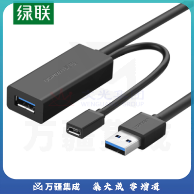绿联（UGREEN）5米 20826黑色USB3.0公对母信号放大器 USB电脑数据延长器