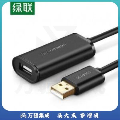 绿联 UGREEN US121 USB2.0延长线 公对母数据线 带信号放大器远距离传输加长线 25米