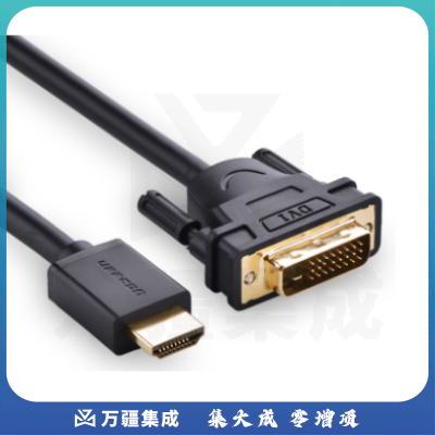 绿联（UGREEN） 10135 HDMI转DVI转换线 2米 黑色