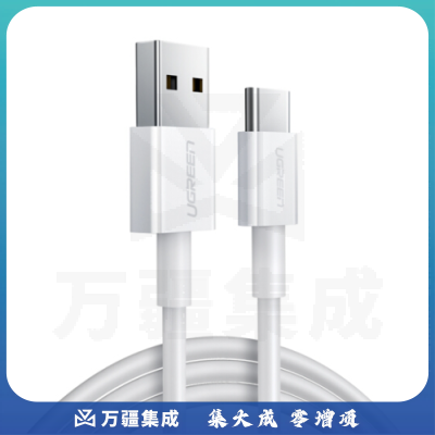 绿联 USB2.0转Type-C数据线 0.5米 3A （黑白备注）
