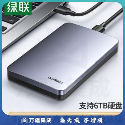 绿联 Type-C3.1移动硬盘盒2.5英寸 SATA串口笔记本电脑外置壳固态机械ssd硬盘盒子 70498