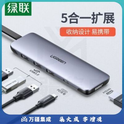绿联70408 Type-C扩展坞通用苹果MacBook笔记本电脑iPadPro华为Mate40手机USB-C转HDMI转换器线4K投屏转接头拓展坞