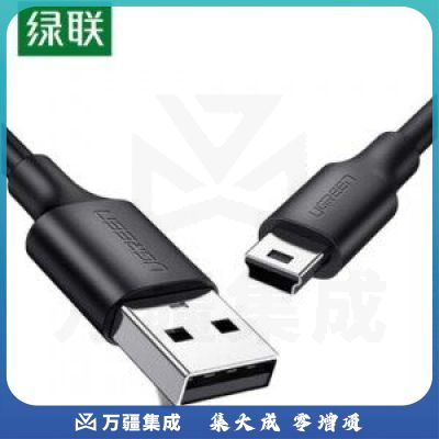 绿联 UGREEN US132 USB2.0转Mini数据线 T型口充电连接线 0.5米