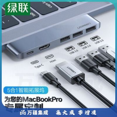 绿联60559Type-C扩展坞通用M1苹果MacBookPro/Air电脑转换器配件雷电3拓展坞USB-C转HDMI转接头4K投屏3.0HUB分线器