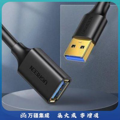 绿联 UGREEN US129 USB3.0延长线公对母 高速传输镀金接口数据连接线 2米