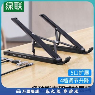绿联CM359 笔记本电脑支架 带USB3.0/HDMI扩展坞 电脑分线集线器笔记本散热器可调节增高支架托架拓展坞 配收纳袋