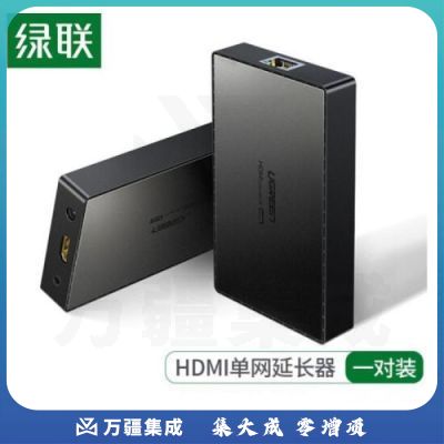 绿联 HDMI延长器70米 4K高清hdmi转RJ45网口转换器 单网线网络传输信号放大器100米 一对装 黑色
