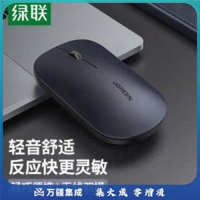 绿联 UGREEN 无线鼠标 2.4G/蓝牙双模 便携办公轻音鼠标 爵士黑