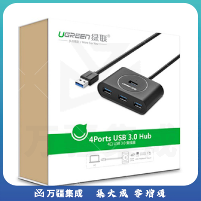 绿联USB分线器 高速拓展4口3.0HUB集线器延长线 一拖四 2米 30291