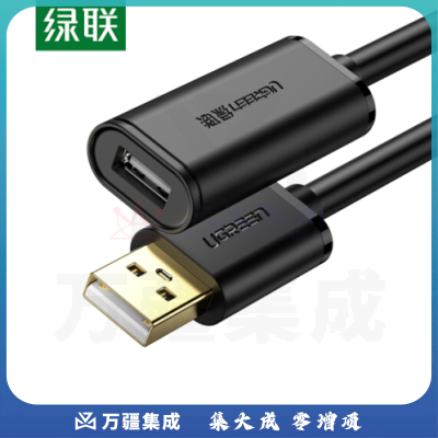 绿联（UGREEN）20米 10324 黑色 USB2.0延长线 带放大延长器 OD5.5MM