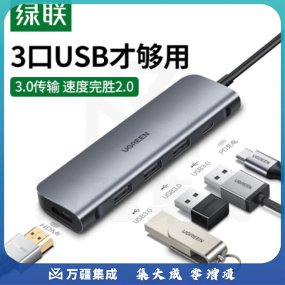 绿联50209Type-C扩展坞通用iPadPro苹果M1电脑MacBook华为手机USB-C转HDMI线转换器4K投屏拓展坞转接头雷电3分线器